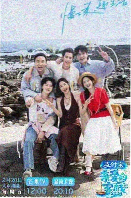 樱花综艺《樱花季慢综艺》海报